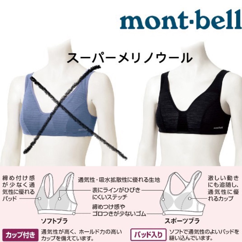 全新mont-bell 美麗諾羊毛運動內衣/登山內衣-黑色