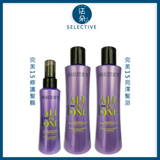 雪樂媞selective 完美 15 亮澤髮浴250ml*2& 修護髮膜150ml