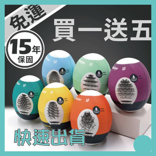 Satisfyer 德國品牌 Naughty 愉悅蛋 台灣現貨 快速出貨
