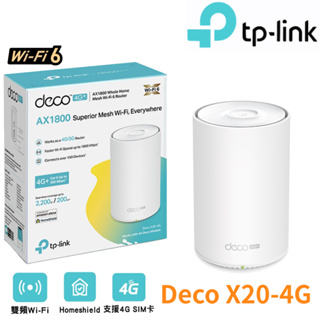 TP-Link Deco X20-4G AX1800 4G+ Gigabit 雙頻無線網路 WiFi6 Mesh 公司貨