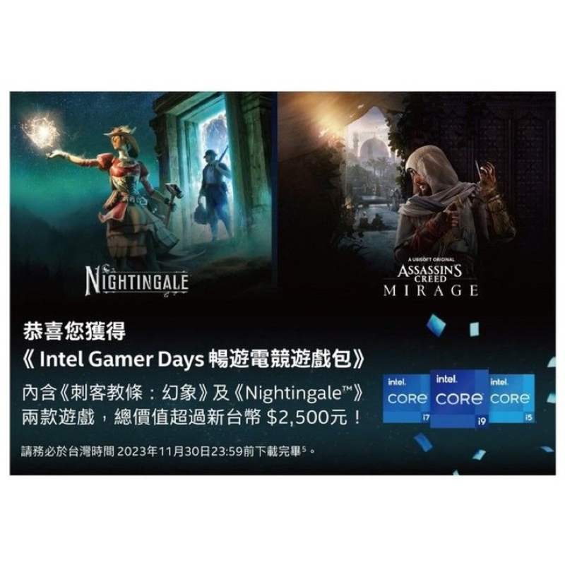 全新 線上提供 實體序號卡 Intel Gamer Days 暢遊電競遊戲包 內含刺客教條：幻象、Nightingale