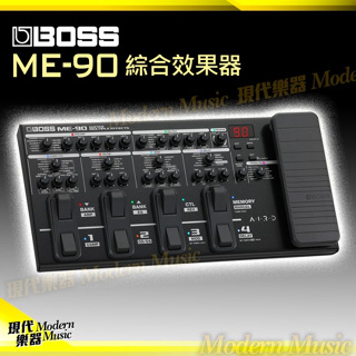 【現代樂器】送效果器袋！24期0利率！Roland BOSS ME-90 綜合效果器 附表情踏板 ME90