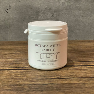 ［拾憩］日本 HOTAPA 100%天然貝殼洗衣錠/40錠 除臭 防黴 寶寶衣物 敏感肌 無毒 環保 排水管清潔