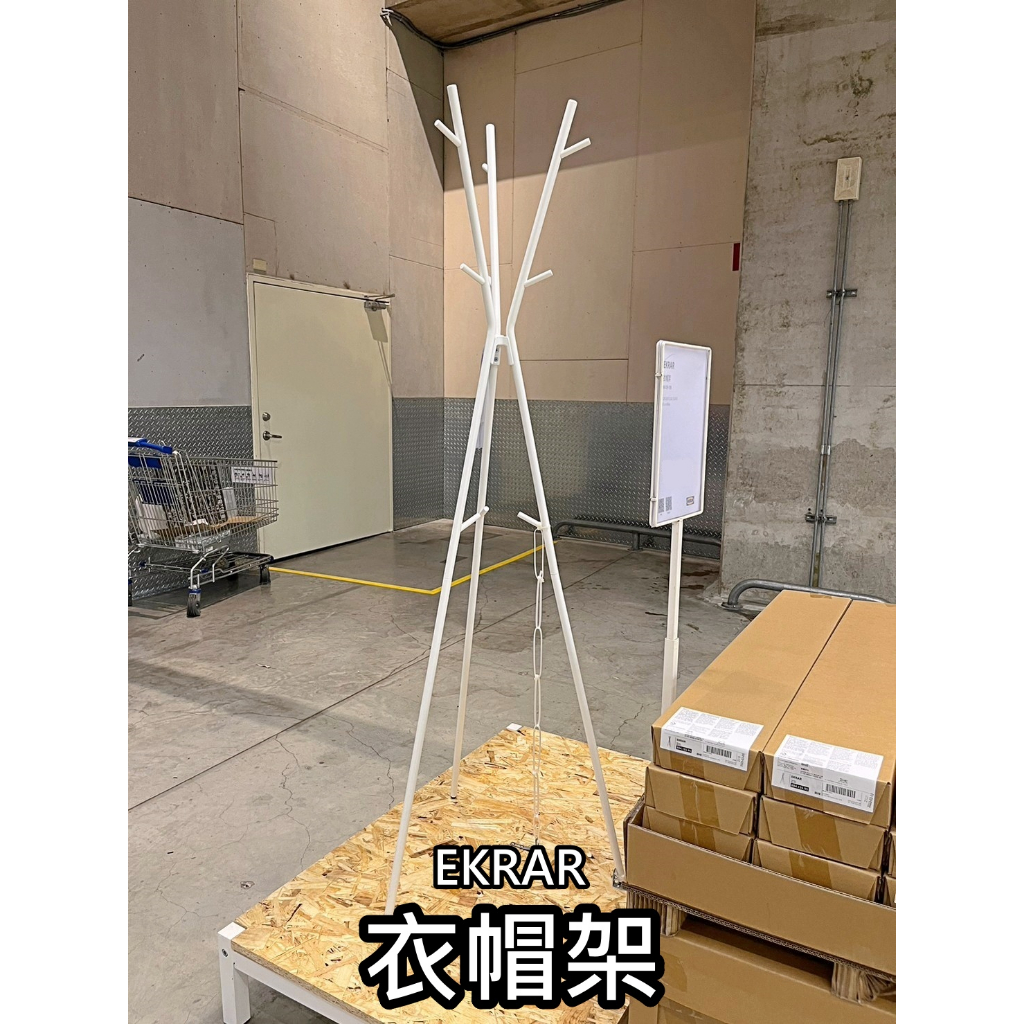 俗俗賣代購 IKEA宜家家居 熱銷商品 高CP值 EKRAR 衣帽架 吊衣架 掛衣架 收納衣架 簡易衣架 晾衣架 曬衣架