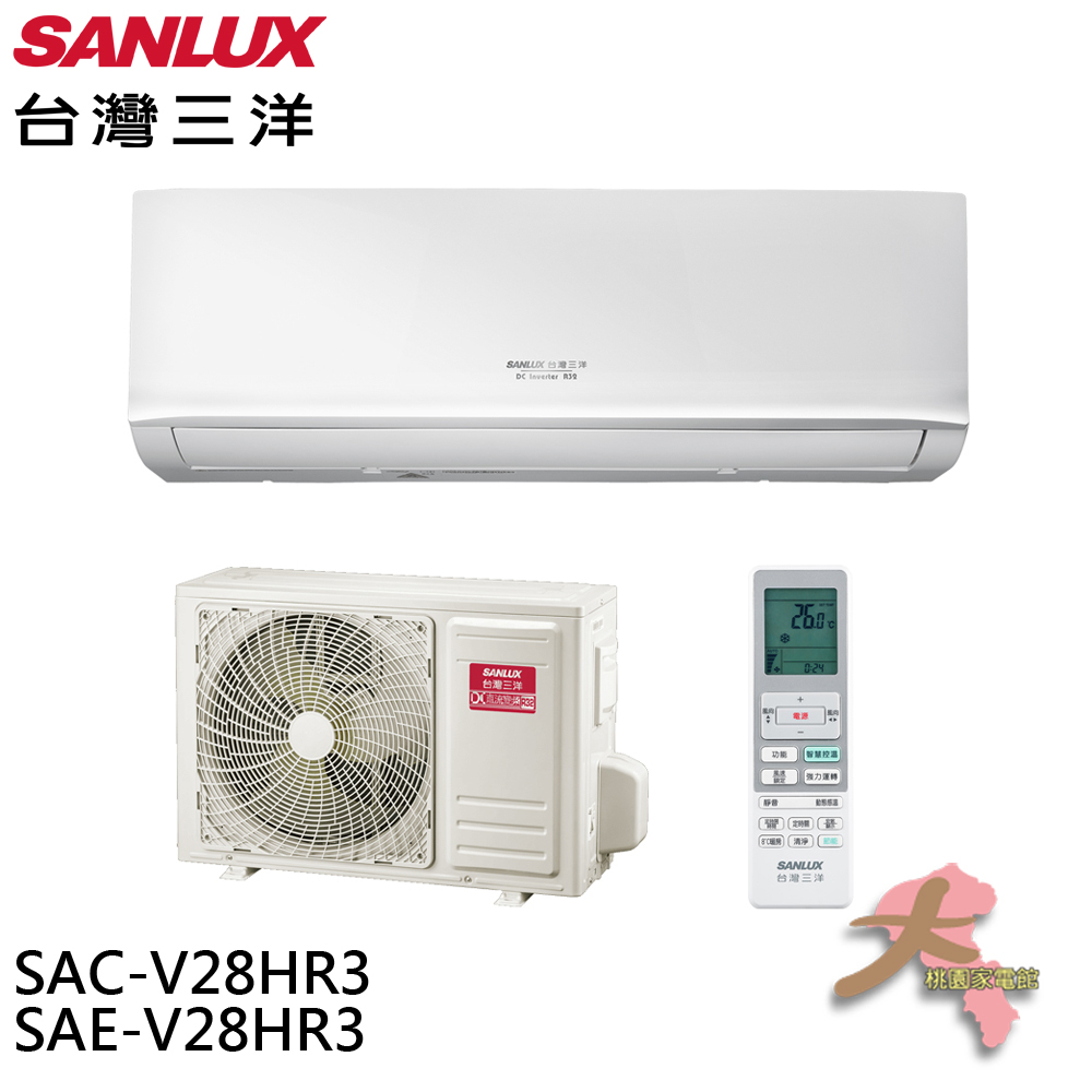 SANLUX 台灣三洋 4-5坪 R32 1級變頻冷暖冷氣 空調 SAC-V28HR3/SAE-V28HR3