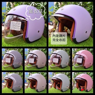 ❤️限時優惠1199❤️ 月球帽 泡泡鏡片 內建鏡片 高階絲絨內襯 內襯全可拆 臺南實體門市 4/3帽 半罩 安全帽