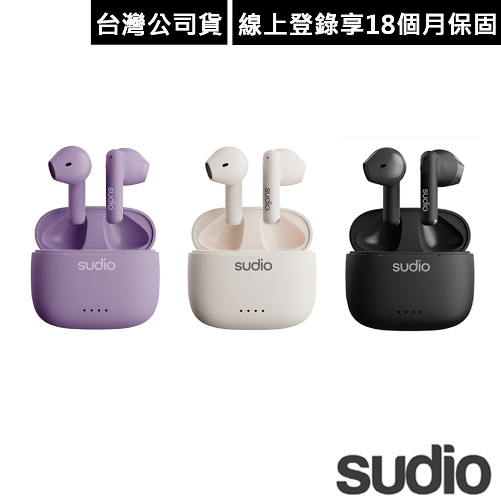 Sudio A1真無線藍牙耳機 公司貨