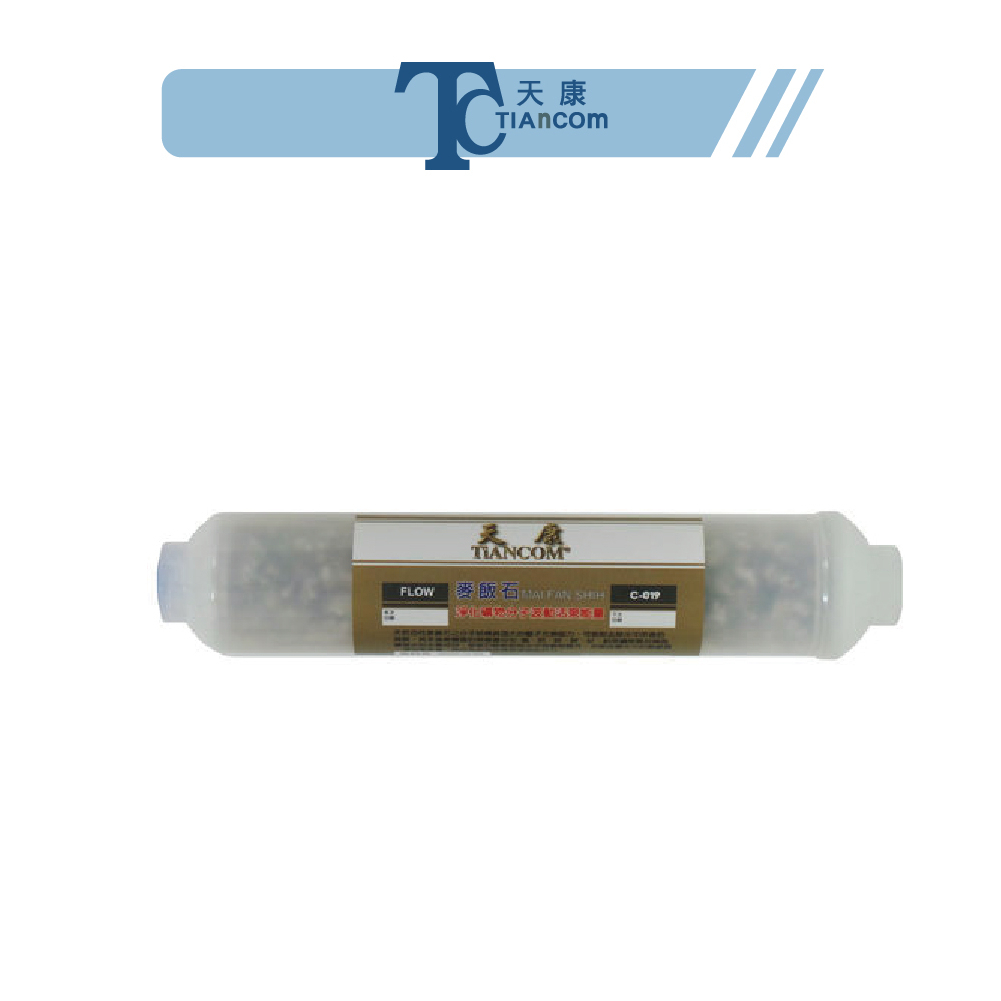 【天康淨水】C-019/TC-809/TC-810/TC-811/TC-812淨水濾心 麥飯石 礦物質 第五道