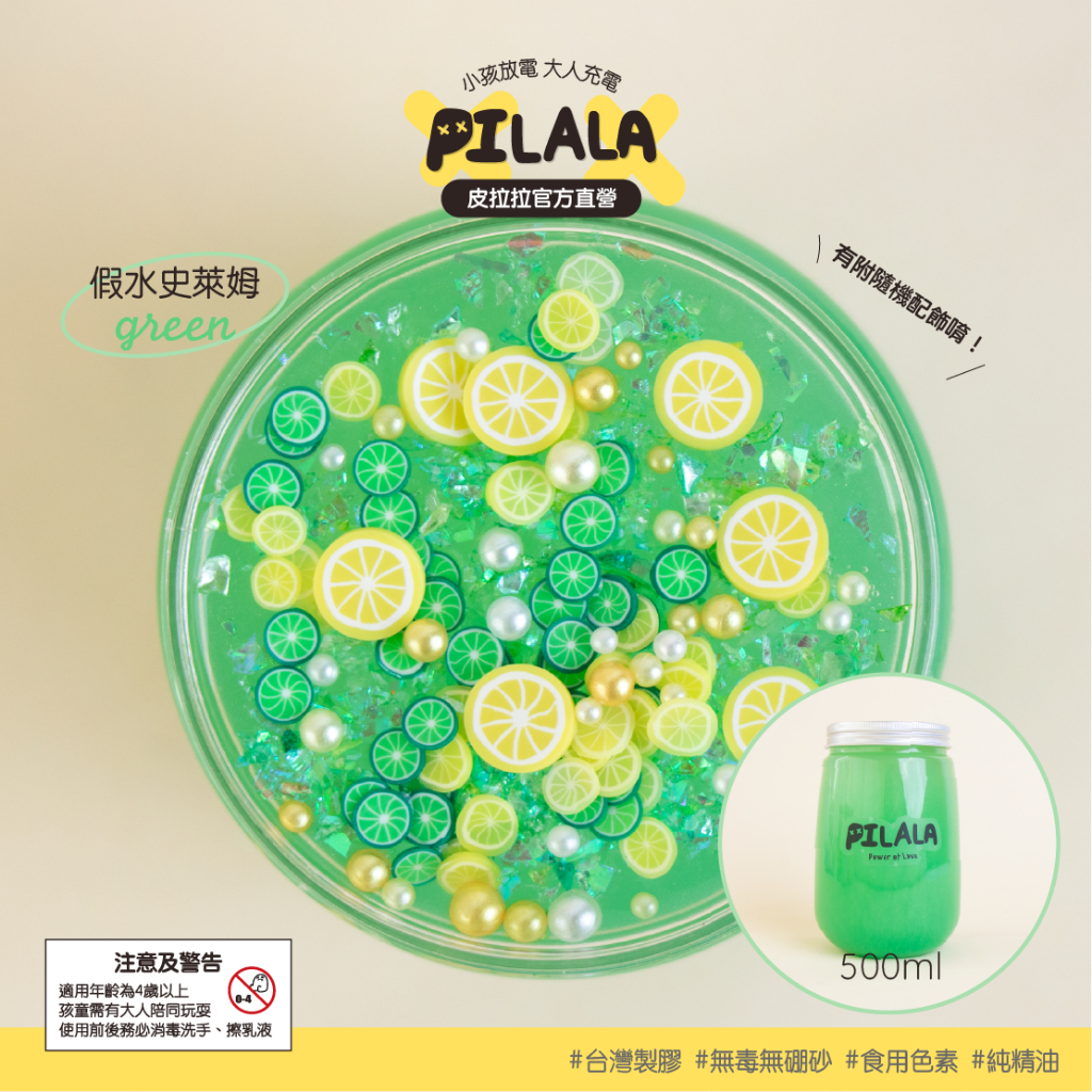 【PILALA皮拉拉史萊姆】液態假水史萊姆Slime》液態水感》炫彩珠光綠色