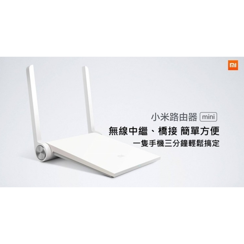 （極新無盒 台灣貨）小米路由器 wifi放大器 mini 台灣公司貨 雙天線 USB