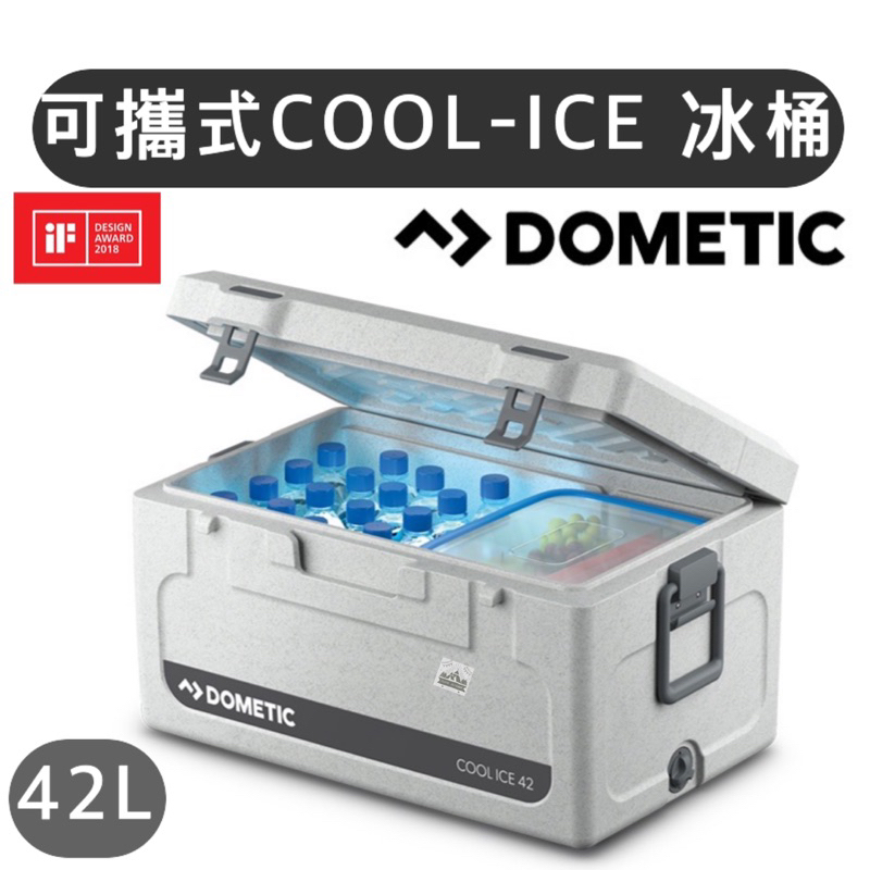 🔥贈夾扇🔥【樂活登山露營】DOMETIC可攜式COOL-ICE 冰桶 CI-42 露營 十日鮮 冰箱 冰桶 野營
