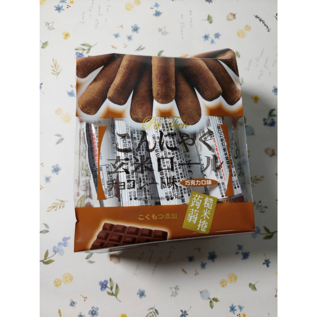 北田蒟蒻糙米捲- 巧克力 160g(效期2024/11/26)市價69元特價45元