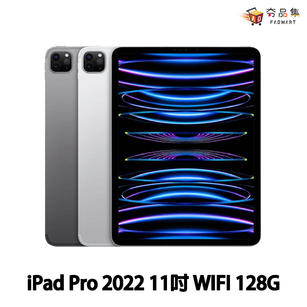 10倍蝦幣 夯品集 Fadmart Apple 2022 iPad Pro 第4代 M2 11吋 Wi‑Fi 128G