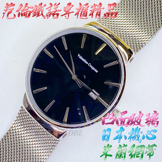 C&F 【范倫鐵諾古柏Valentino coupeau】純黑極簡日期功能不鏽鋼米蘭腕錶