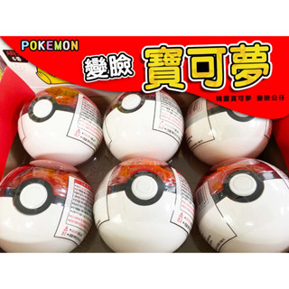 [臺灣現貨] 正版韓國 Pokémon 精靈寶可夢 皮卡丘 伊布 夢幻 敲音猴 炎兔兒 寶可夢變臉公仔 擺件 小禮物