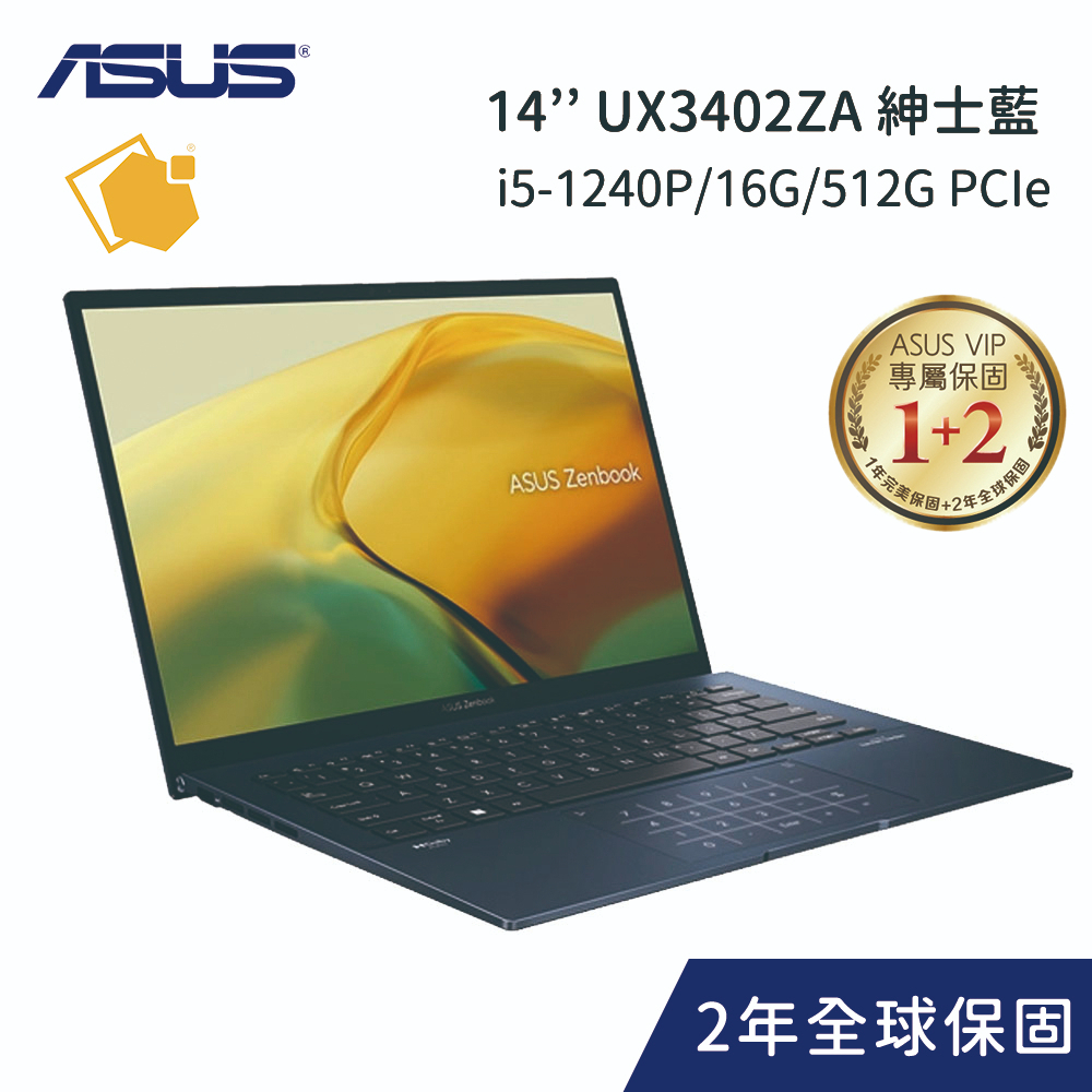 ASUS ZenBook 14 UX3402ZA 紳士藍 青瓷綠 (i5-1240P/16G/512G)