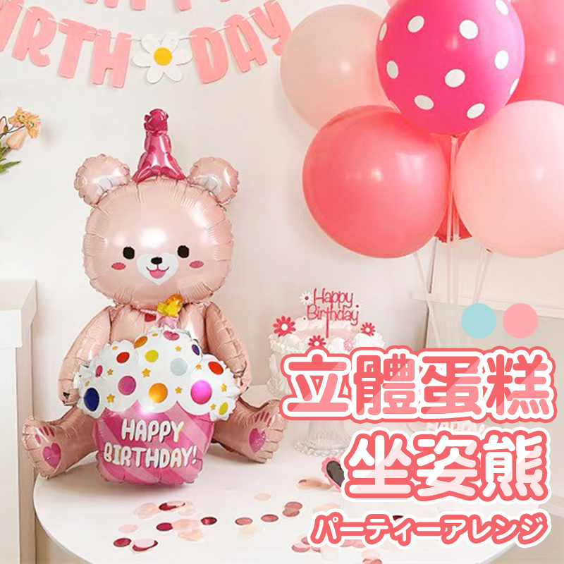 【雪花氣球】立體蛋糕熊 氣球 造型氣球 生日佈置 週歲佈置 寶寶週歲 生日 收涎 週歲 拍照道具 派對 慶生 派對佈置