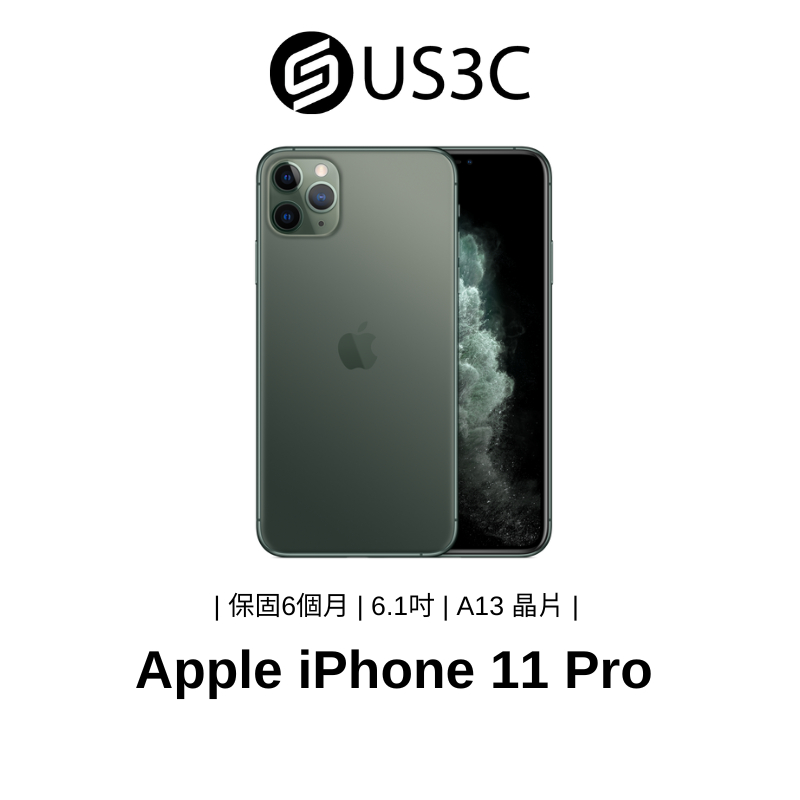 Apple iPhone 11 Pro 無線充電 FaceID 智慧型手機 蘋果手機 公務機 工作機