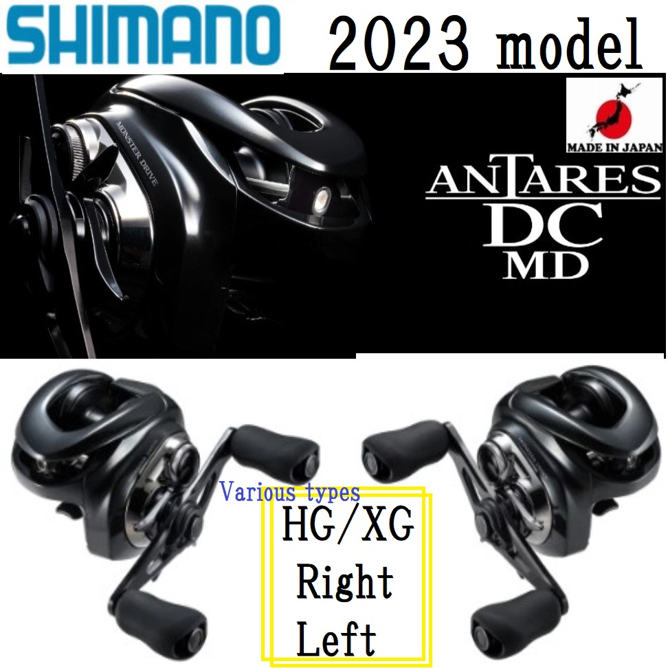 Shimano 23'ANTARES DC MD HG/XG/Right/Left 多種型號☆免運費☆【日本直郵　製造