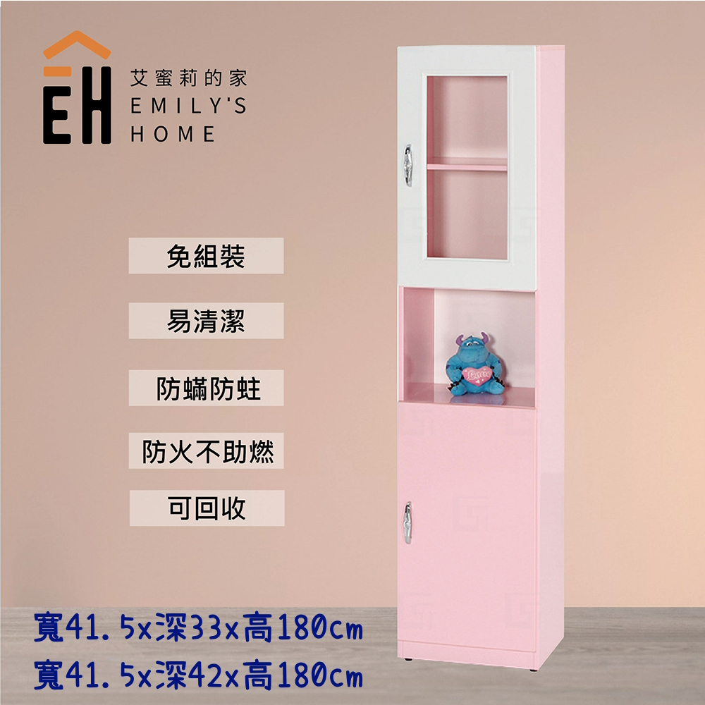 【艾蜜莉的家】1.3尺塑鋼粉紅白色書櫃 置物櫃 收納櫃