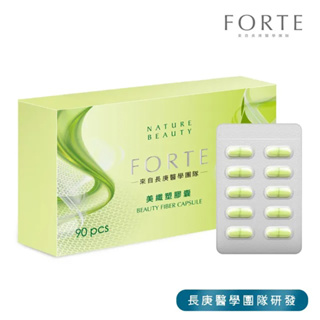 【台塑生醫FORTE】 美纖塑膠囊(90粒/盒) 提升代謝 / 養顏美容 / 健康體態維持