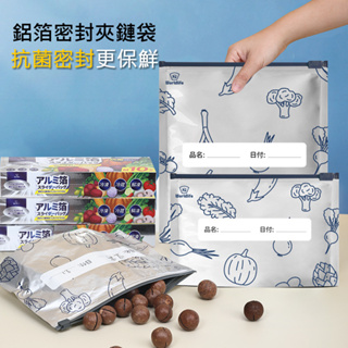 【日本World life】10入組 食品級保鮮袋 保鮮密封袋 密封袋 保鮮食品 包裝袋 冰箱收納 冷凍分裝袋 夾鏈袋