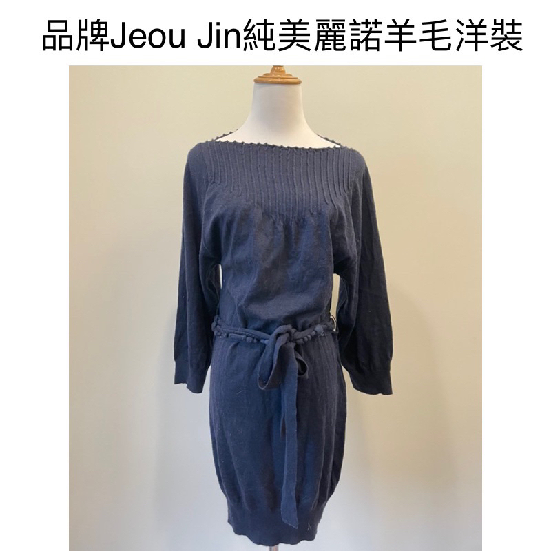 時光物 全新/二手服飾-品牌Jeou Jin純美麗諾羊毛洋裝 350