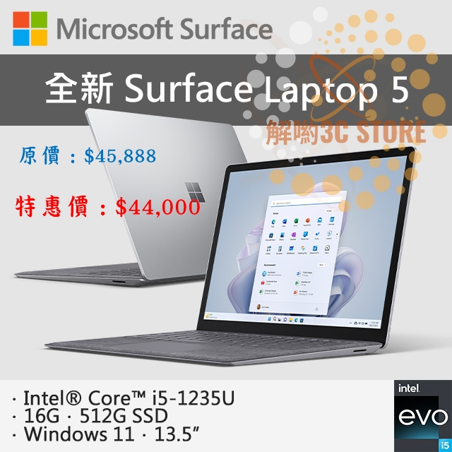 微軟 Surface Laptop 5 -16G RAM - 512 SSD-R1S-00019白金 (全新品-優惠價)