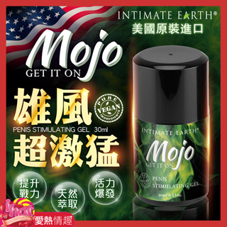 Intimate Earth｜Mojo｜男士活力提升液 30ml