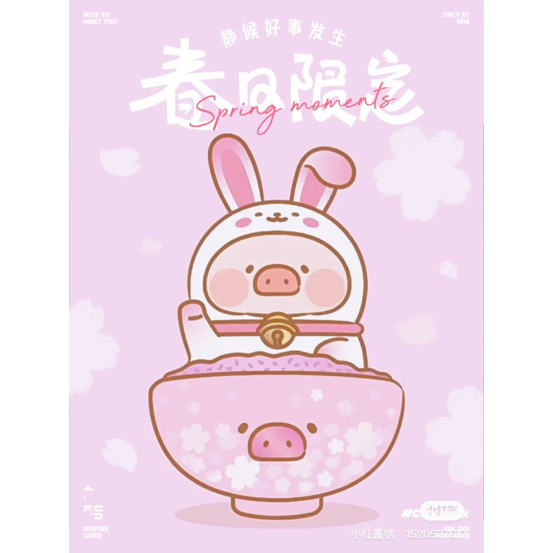 【預購】Lulu豬 金飯碗 櫻花吊卡