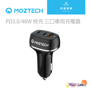 極速出貨🔥 MOZTECH ｜PD3.0/48W 快充 三孔 車用充電器 雙PD 48W快充 墨子科技