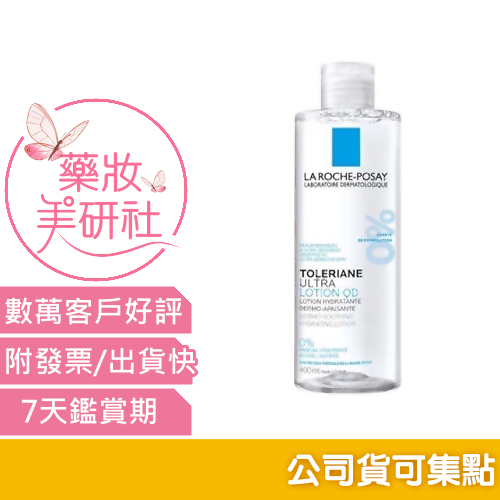 理膚寶水  多容安舒緩保濕化妝水 400ML/ 200ml/ 50ml*2《安心露 多容安化妝水 理膚寶水化妝水