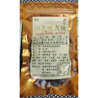 **蘆洲嘉嘉** 至寶喜樂果糖果食品