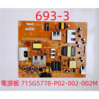 液晶電視 東芝 TOSHIBA 50P2430VS 電源板 715G5778-P002-002-002M