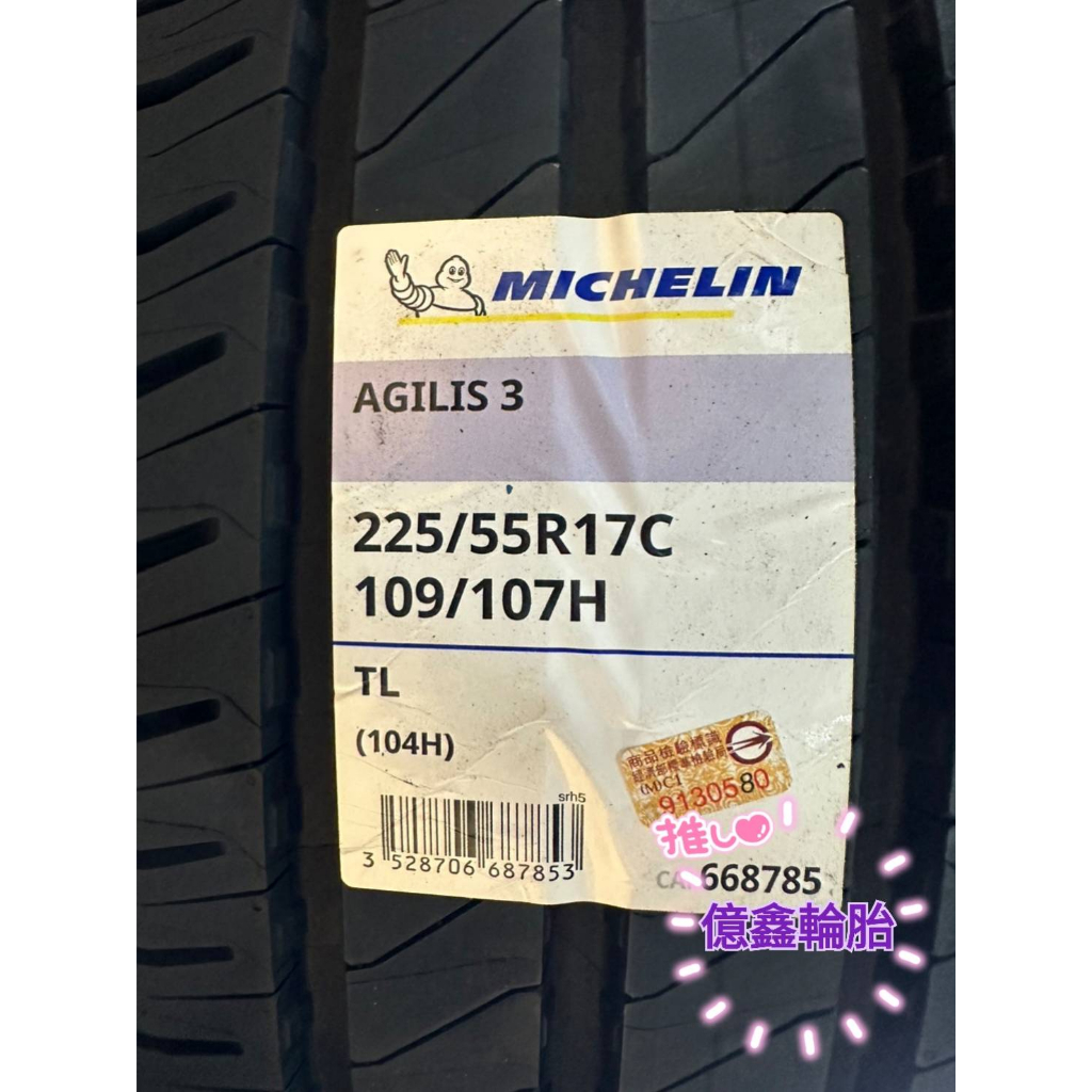 《億鑫輪胎 建北店》MICHELIN 米其林輪胎 AGILIS3  225/55/17C 25/55R17C