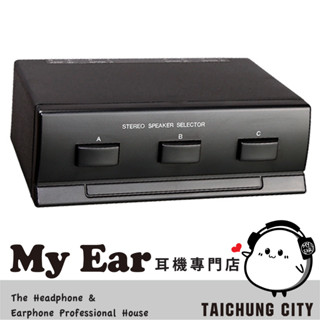 yardiX YX-1040AS 臺灣製 三音路 喇叭切換器 獨立開關 可同時播放 | My Ear耳機專門店