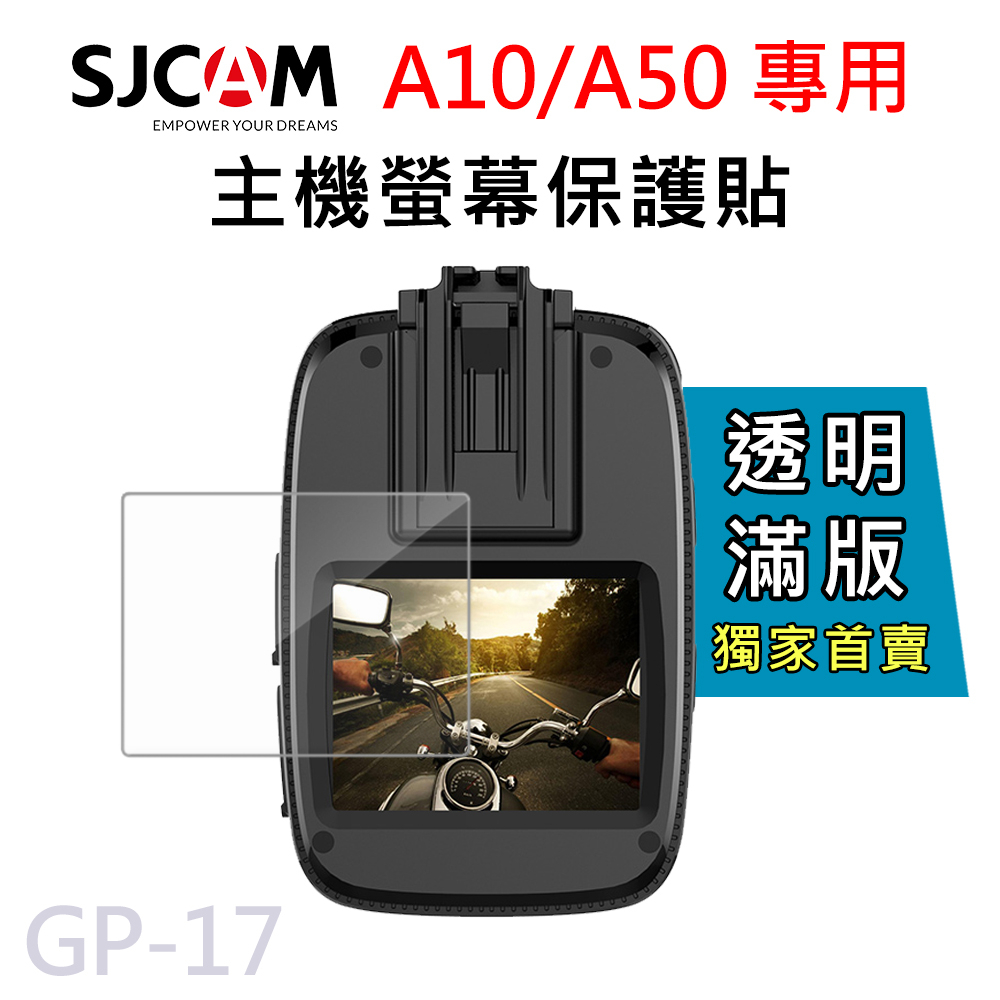 SJCAM A10/A50專用螢幕保護膜/保護貼 防刮耐磨 滿版