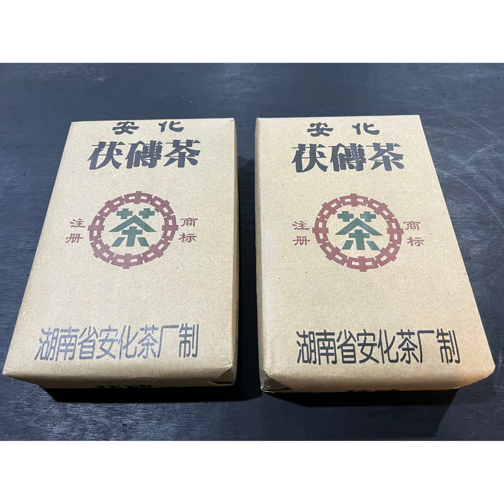 【通天寶】雲南普洱茶 1991年湖南【安化茯磚茶】中茶 安化黑茶 陳年黑茶 金花豐富 清爽甘甜 滋味甘醇 茯茶 茯磚