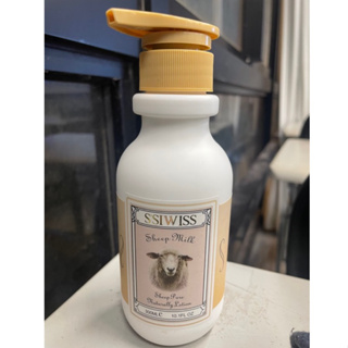 全新現貨【S’SIWISS小瑞士花園】- 綿羊純淨乳液 (300ml)
