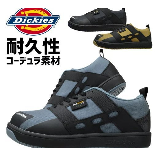 東京禮物生日禮物Dickies Dickies 安全鞋鐵頭鞋安全鞋運動鞋 Dickies CORDURA pro 運動鞋