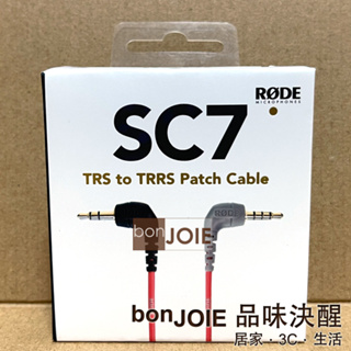 原廠正版 Rode SC7 3.5mm 轉換線 TRS to TRRS Patch Cable 麥克風轉接