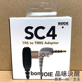 原廠正版 Rode SC4 轉換線 3.5mm TRS to TRRS adaptor 轉接頭 轉接線