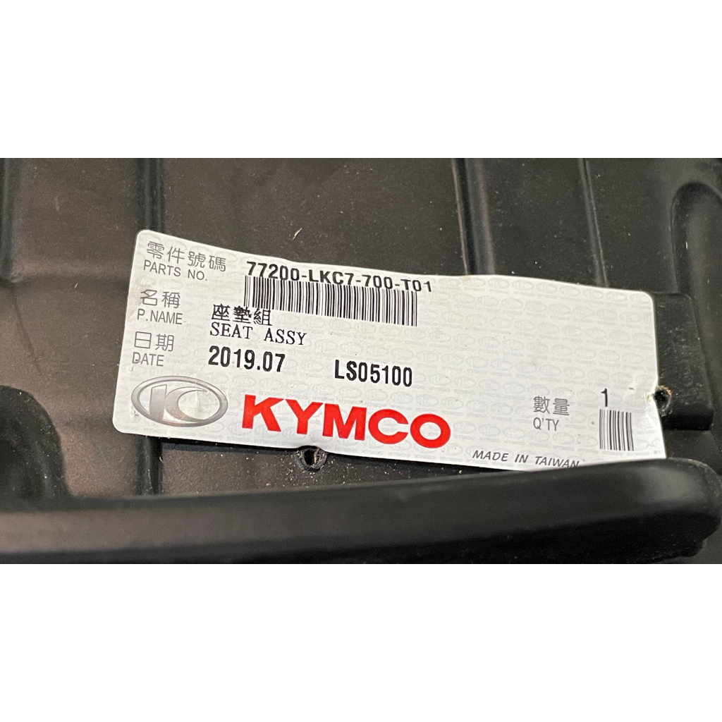KYMCO 光陽 原廠 機車座墊 坐墊 椅墊 MANY 100 110 魅力 菱格紋 兩側有花紋 77200-LKC7