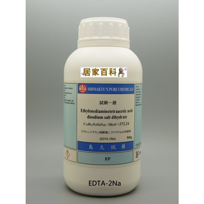 【居家百科 2館】EDTA-2Na 試藥 - 500克 二鈉 乙二胺四乙酸二鈉鹽 試藥級 試藥一級