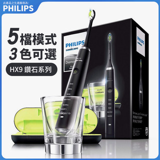 飛利浦電動聲波震動牙刷 電動牙刷 Philips Sonicare HX9352 HX9911 HX9912 智能牙刷