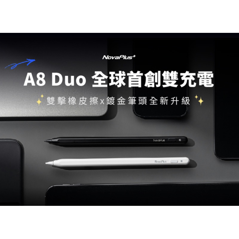 NovaPlus Pencil A8 Duo 白色