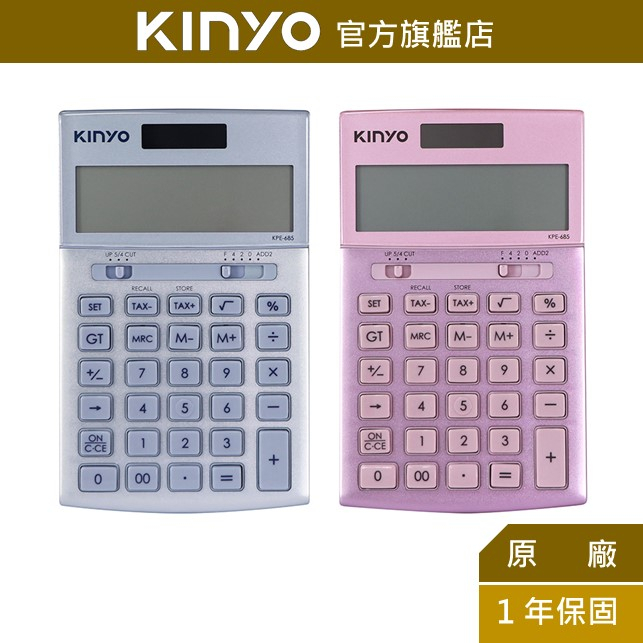 【KINYO】大螢幕稅率計算機 (KPE) 收銀 數學 財務 考試 上課 稅率 辦公 太陽能
