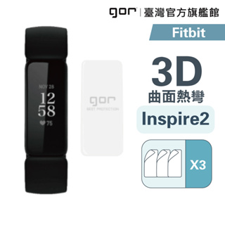 【GOR保護貼】Fitbit Inspire2 手環保護貼膜 Inspire2 智能手環保護貼 PET軟膜