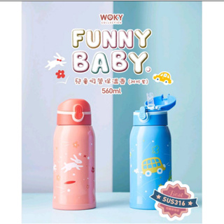 【WOKY 沃廚】兒童吸管保溫瓶560ML附杯套(粉色)