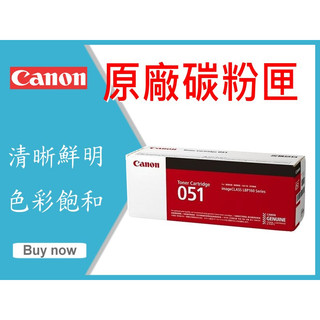 CANON 原廠碳粉匣 黑色 CRG-051 BK /LBP162dw / MF267dw / MF269dw